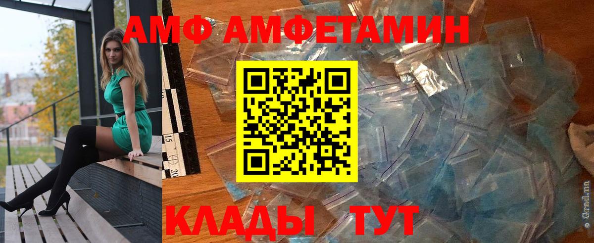 Amphetamine  Амфетамин  Артёмовский  Вход с VPN  АМФ VHQ 