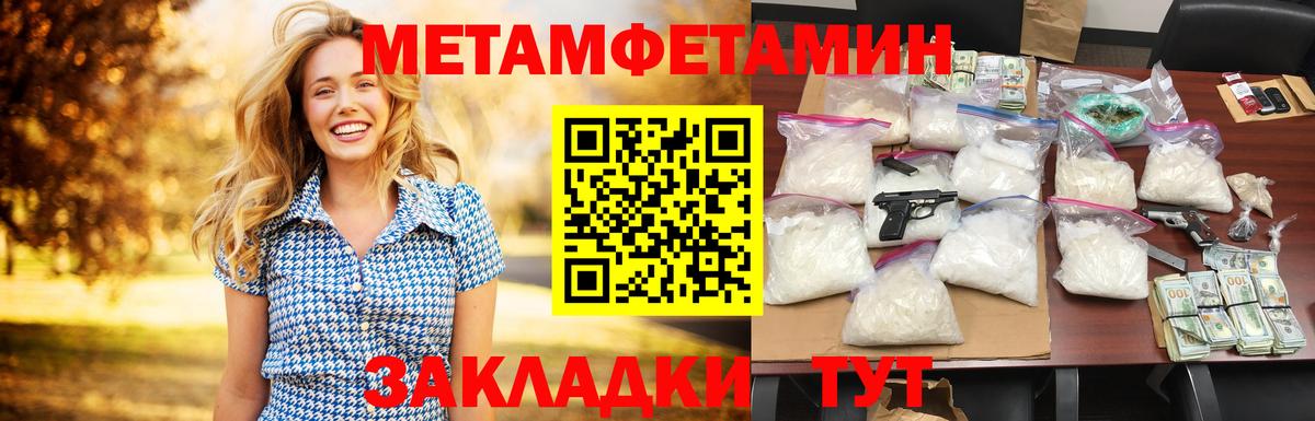 АМФЕТАМИН 97% Артёмовский