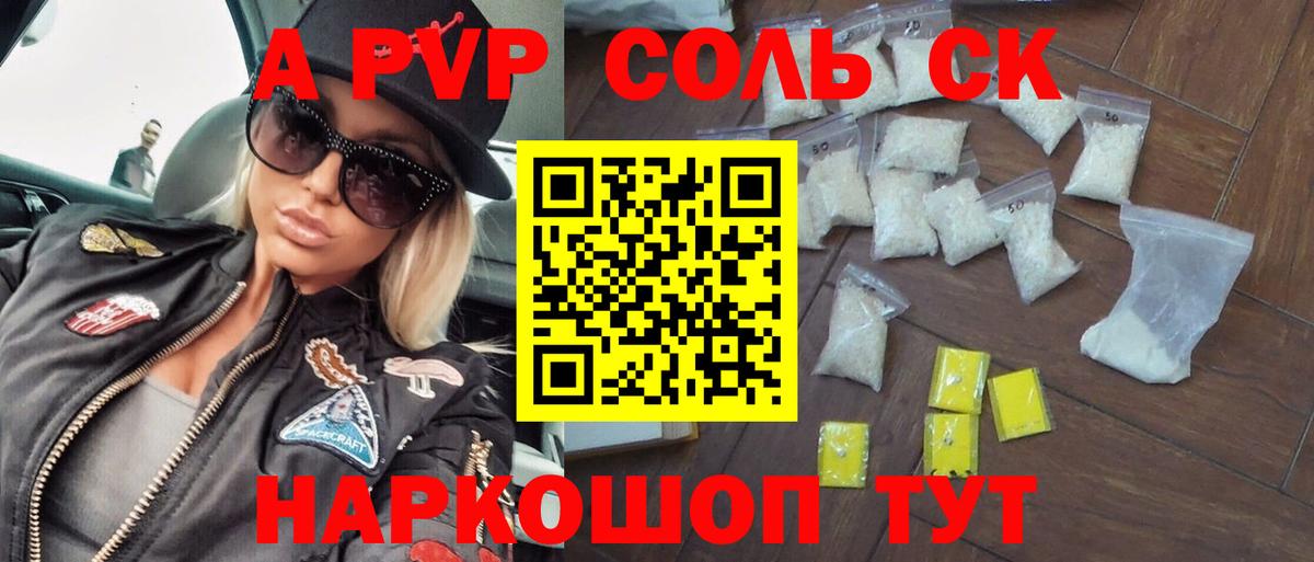 Alfa_PVP мука Артёмовский