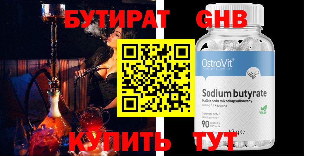 БУТИРАТ буратино Артёмовский