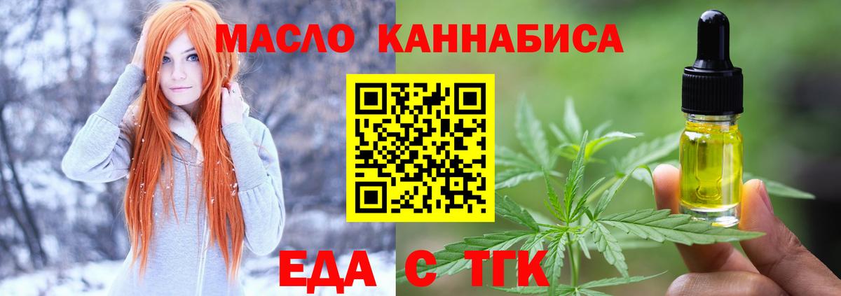 Артёмовский  Canna-Cookies конопля  Вход с VPN 