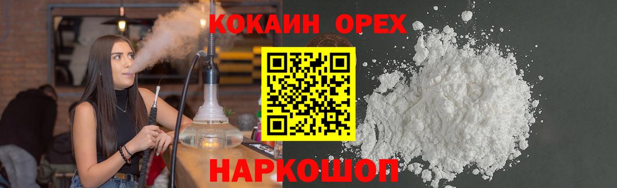Cocaine Columbia  Вход с VPN  Cocaine Перу  Артёмовский 