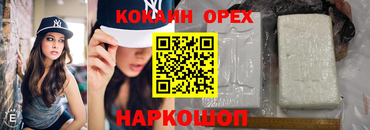 Кокаин Перу Артёмовский
