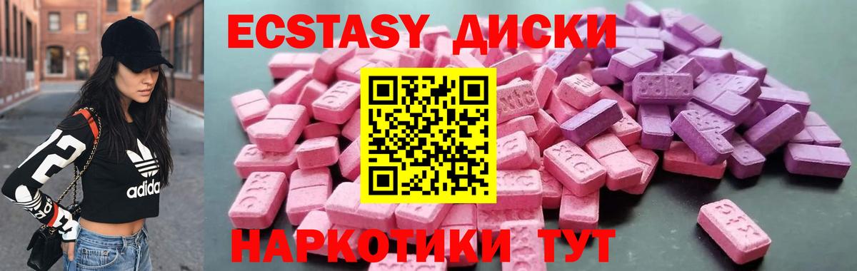 Ecstasy бентли  Экстази 99%  Артёмовский  Ecstasy  Вход с VPN 