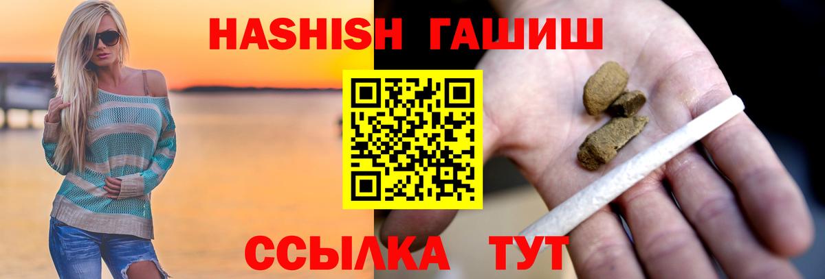 ГАШИШ 40% ТГК  ГАШ гарик  Артёмовский  Вход с VPN 