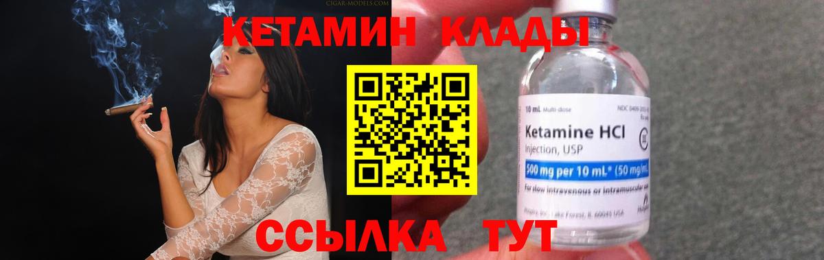   как зайти  Вход с VPN  Артёмовский  КЕТАМИН ketamine 