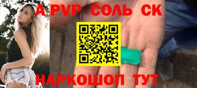 альфа пвп VHQ Татарск