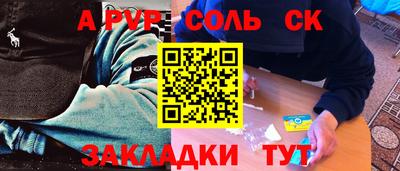 альфа пвп VHQ Татарск