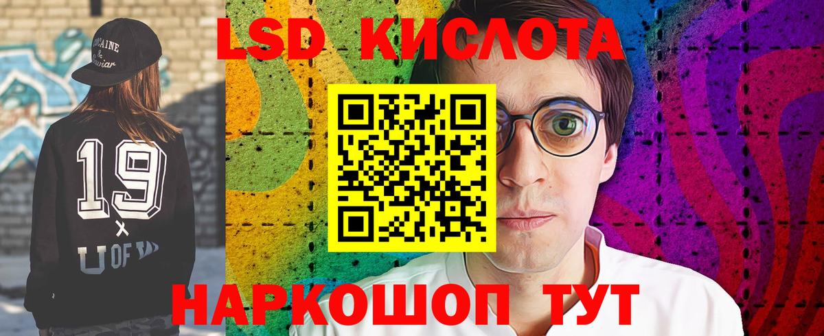 LSD-25 экстази ecstasy Артёмовский