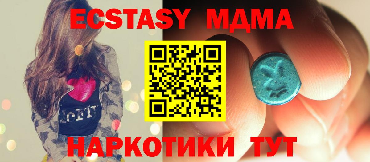 МДМА молли Артёмовский