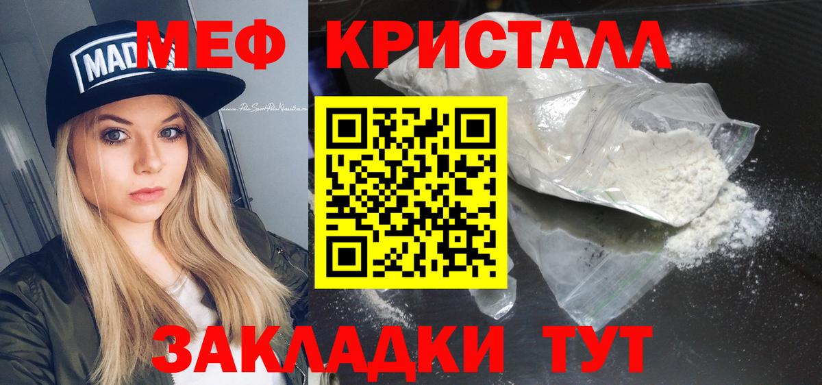 МЕФ  МЯУ-МЯУ VHQ  omg сайт  Артёмовский  Вход с VPN  Мефедрон mephedrone  МЕФ 