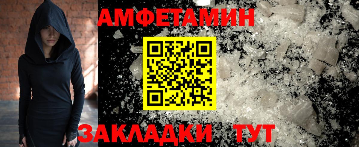 Метамфетамин кристалл Артёмовский