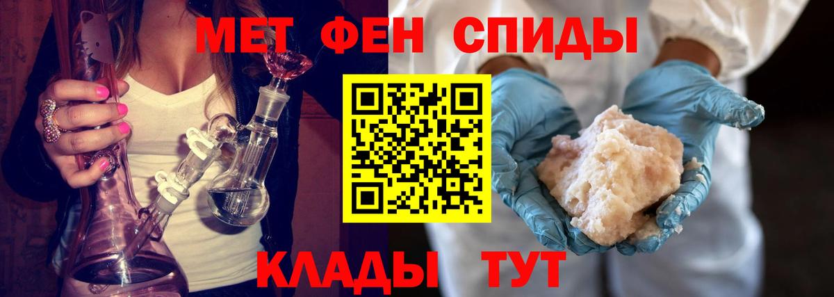 Первитин  Метамфетамин Декстрометамфетамин 99.9%  Вход с VPN  Метамфетамин Декстрометамфетамин 99.9%  Артёмовский 