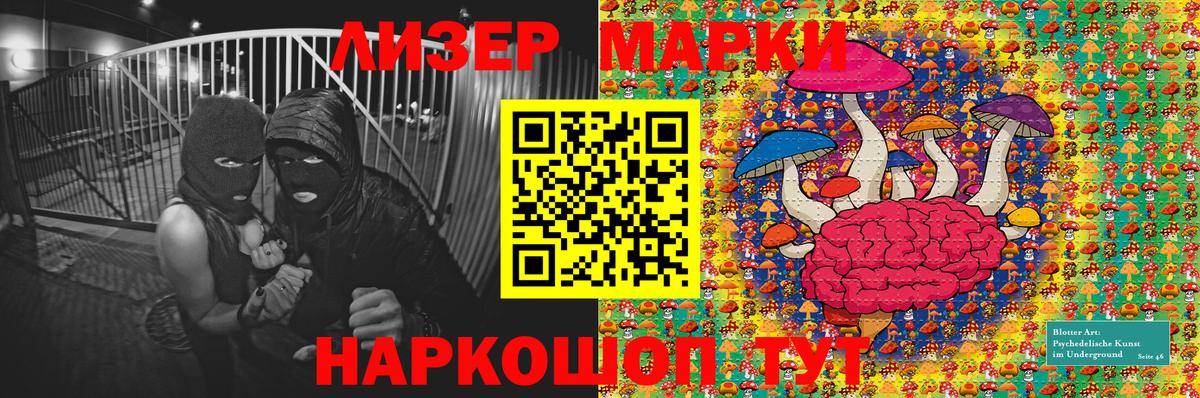 Артёмовский  Марки 25I-NBOMe 1,8мг  Наркотические марки  Марки 25I-NBOMe 1,8мг  Вход с VPN 