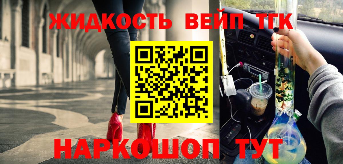 Дистиллят ТГК THC oil  закладка  Вход с VPN  Артёмовский  Дистиллят ТГК Wax 