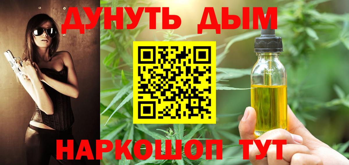 МАРИХУАНА White Widow  Канабис White Widow  Конопля SATIVA & INDICA  Шишки марихуана MAZAR  Вход с VPN  Артёмовский 